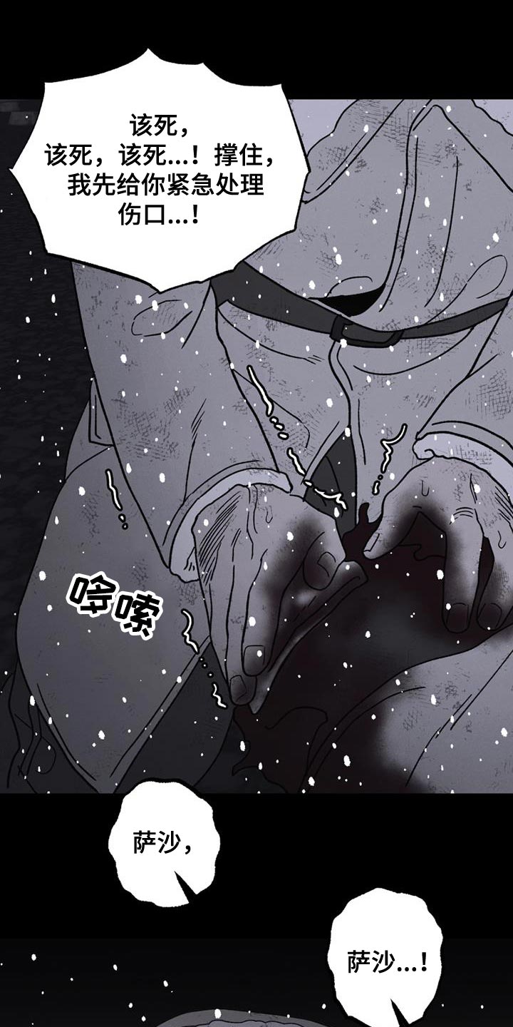 《最后的战役》漫画最新章节第23章：还活着免费下拉式在线观看章节第【6】张图片