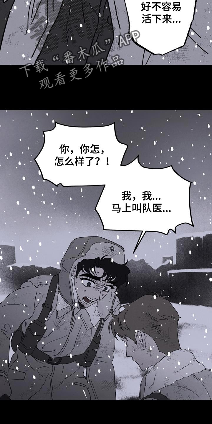 《最后的战役》漫画最新章节第23章：还活着免费下拉式在线观看章节第【7】张图片