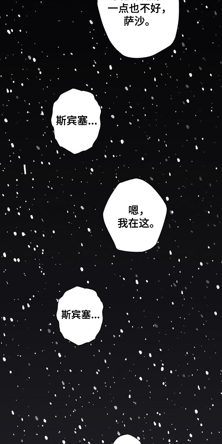 《最后的战役》漫画最新章节第23章：还活着免费下拉式在线观看章节第【2】张图片