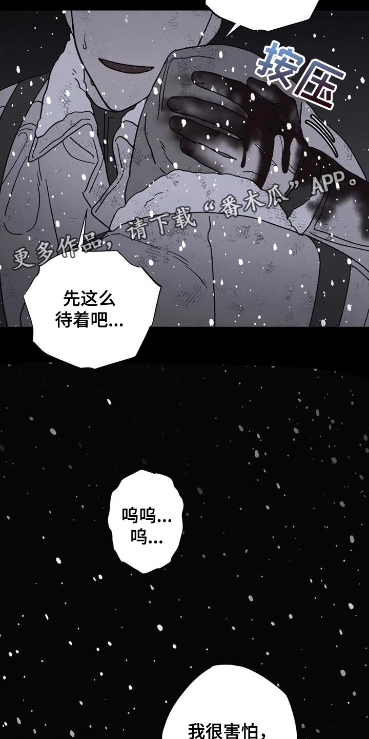 《最后的战役》漫画最新章节第23章：还活着免费下拉式在线观看章节第【3】张图片