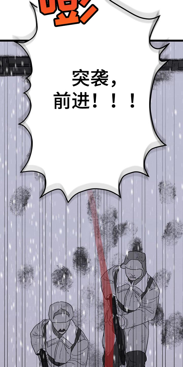 《最后的战役》漫画最新章节第23章：还活着免费下拉式在线观看章节第【27】张图片