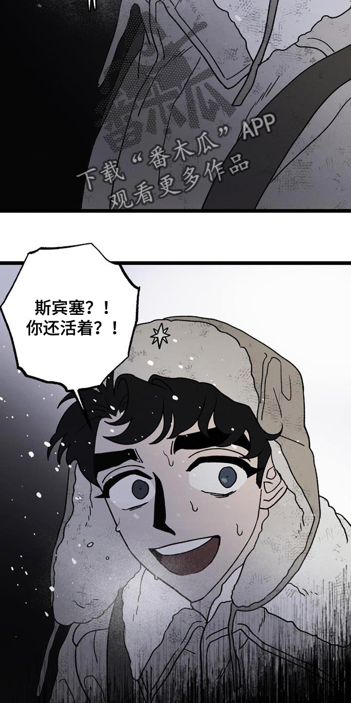 《最后的战役》漫画最新章节第23章：还活着免费下拉式在线观看章节第【12】张图片