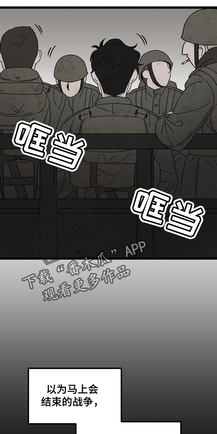 《最后的战役》漫画最新章节第24章：彻底结束免费下拉式在线观看章节第【18】张图片