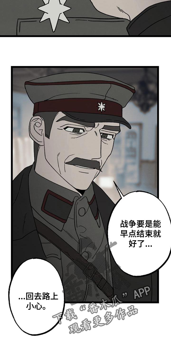 《最后的战役》漫画最新章节第24章：彻底结束免费下拉式在线观看章节第【5】张图片