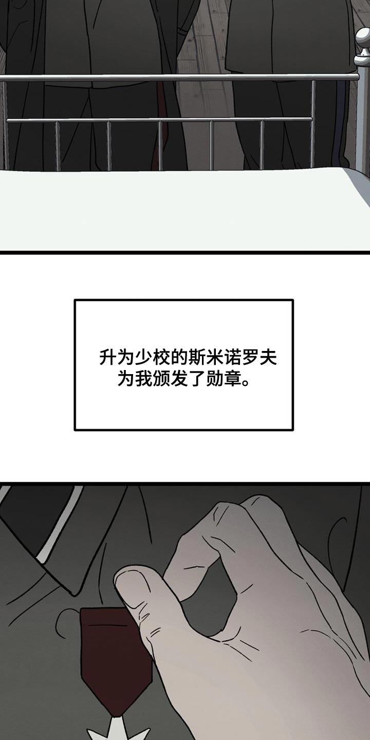 《最后的战役》漫画最新章节第24章：彻底结束免费下拉式在线观看章节第【6】张图片