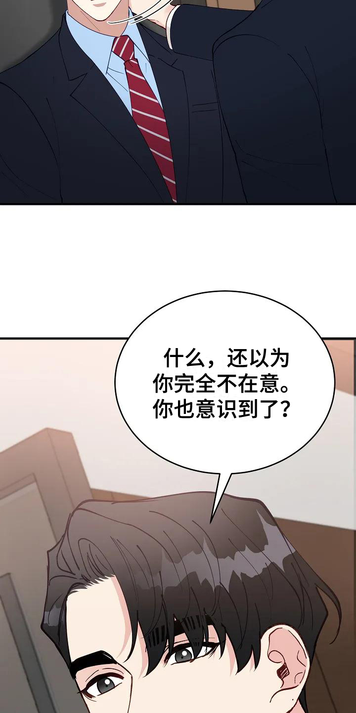 《安全区》漫画最新章节第2章：指责免费下拉式在线观看章节第【6】张图片