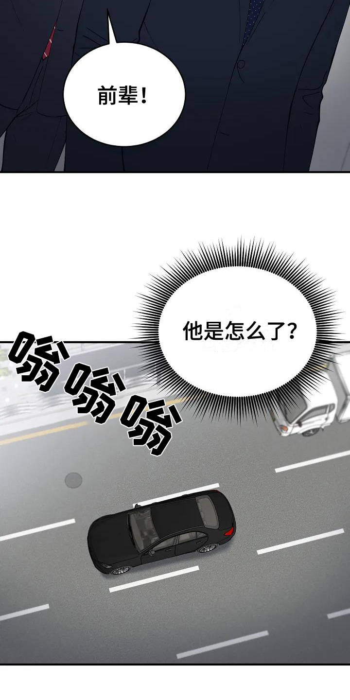 《安全区》漫画最新章节第2章：指责免费下拉式在线观看章节第【17】张图片