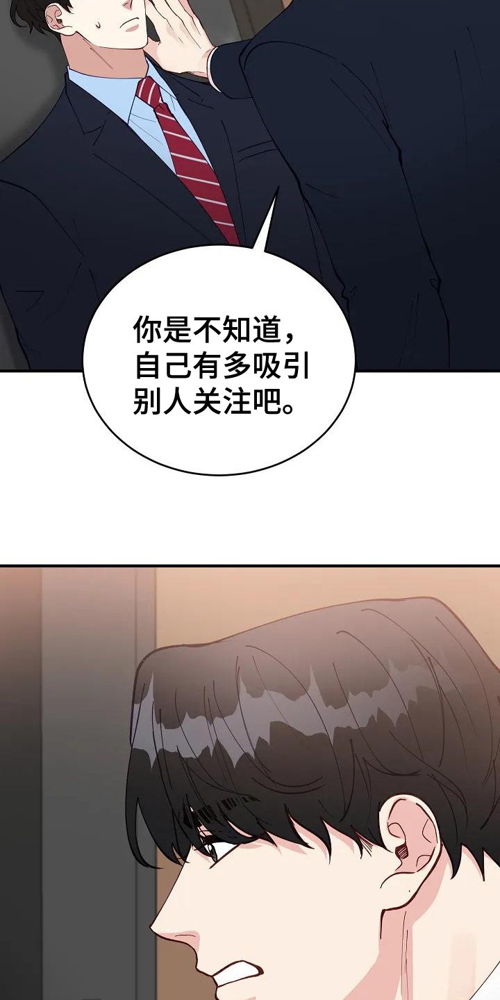 《安全区》漫画最新章节第2章：指责免费下拉式在线观看章节第【9】张图片