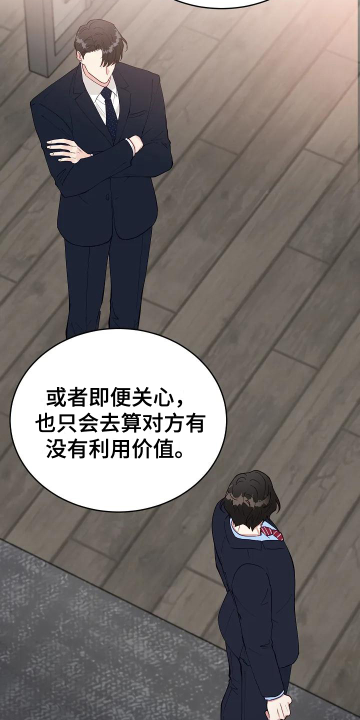 《安全区》漫画最新章节第2章：指责免费下拉式在线观看章节第【2】张图片