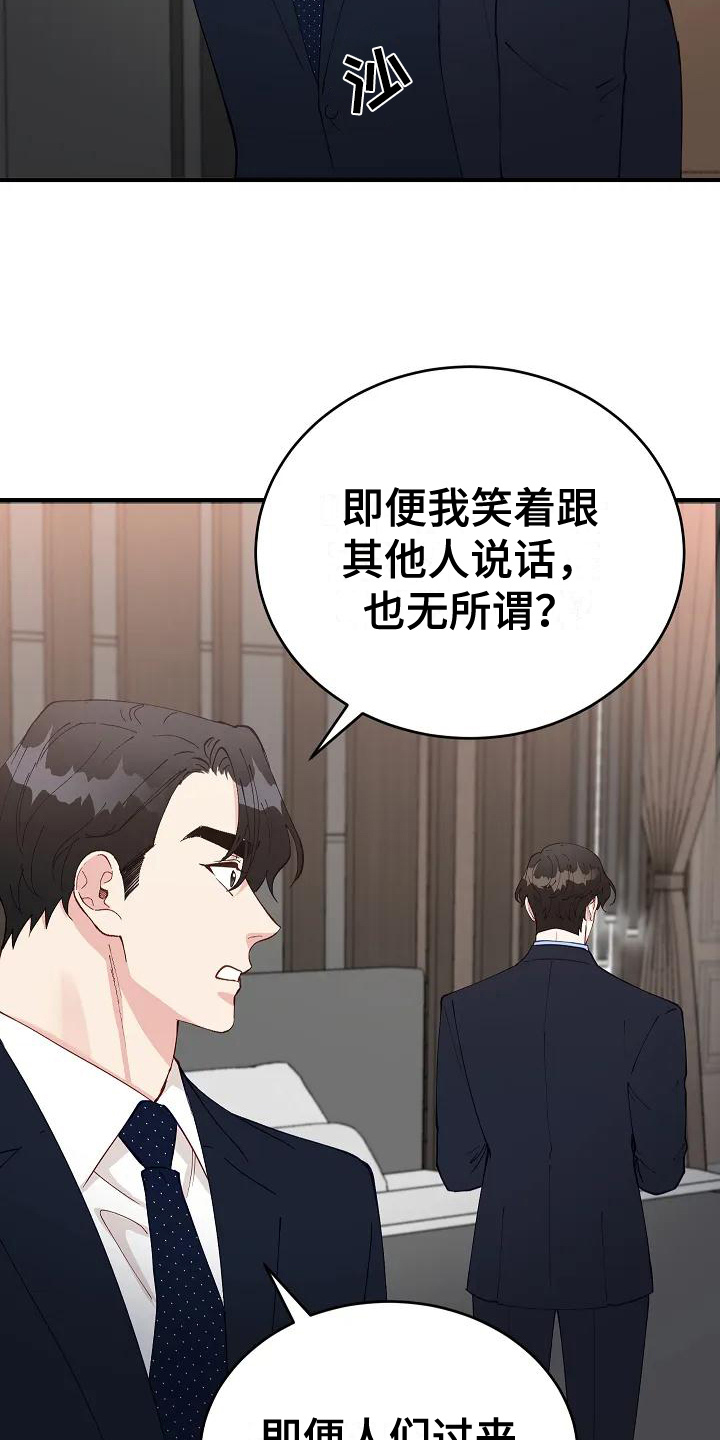 《安全区》漫画最新章节第2章：指责免费下拉式在线观看章节第【4】张图片