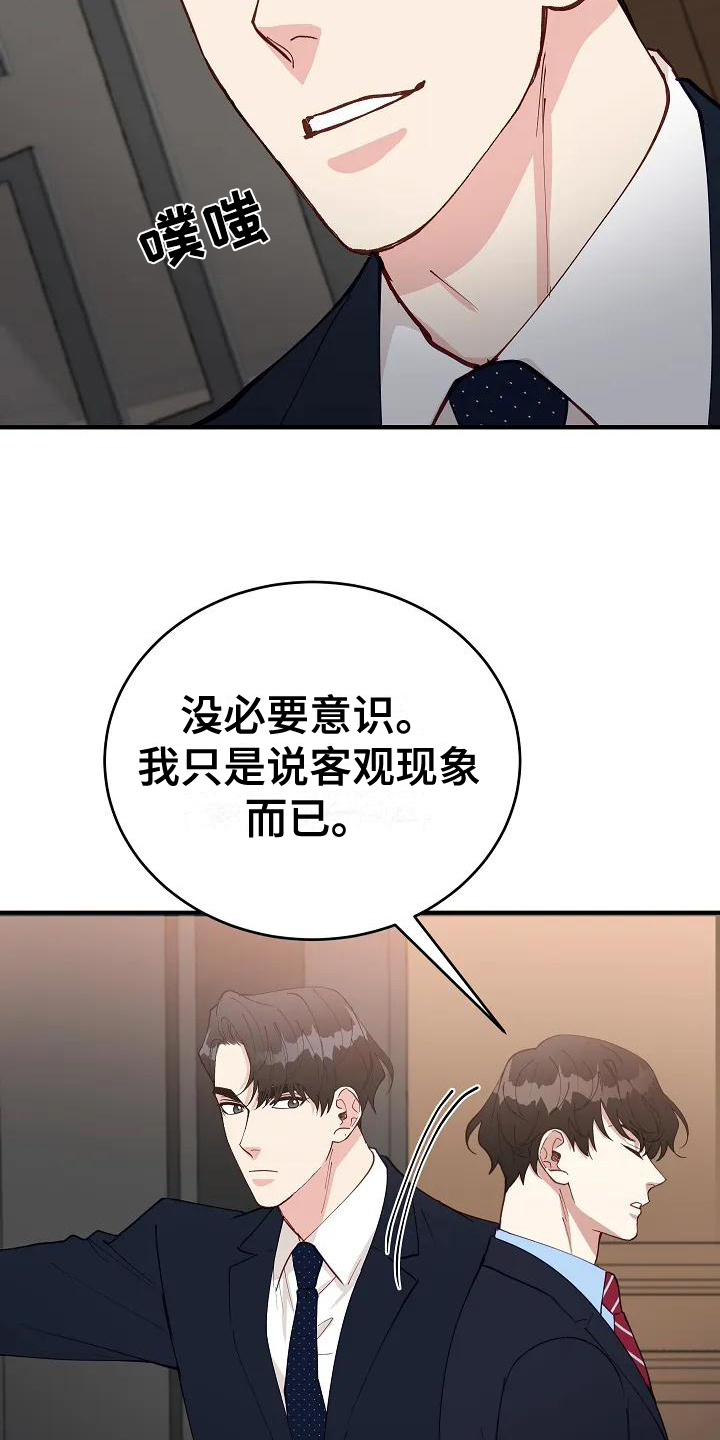 《安全区》漫画最新章节第2章：指责免费下拉式在线观看章节第【5】张图片