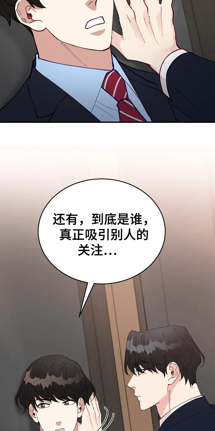 《安全区》漫画最新章节第2章：指责免费下拉式在线观看章节第【7】张图片