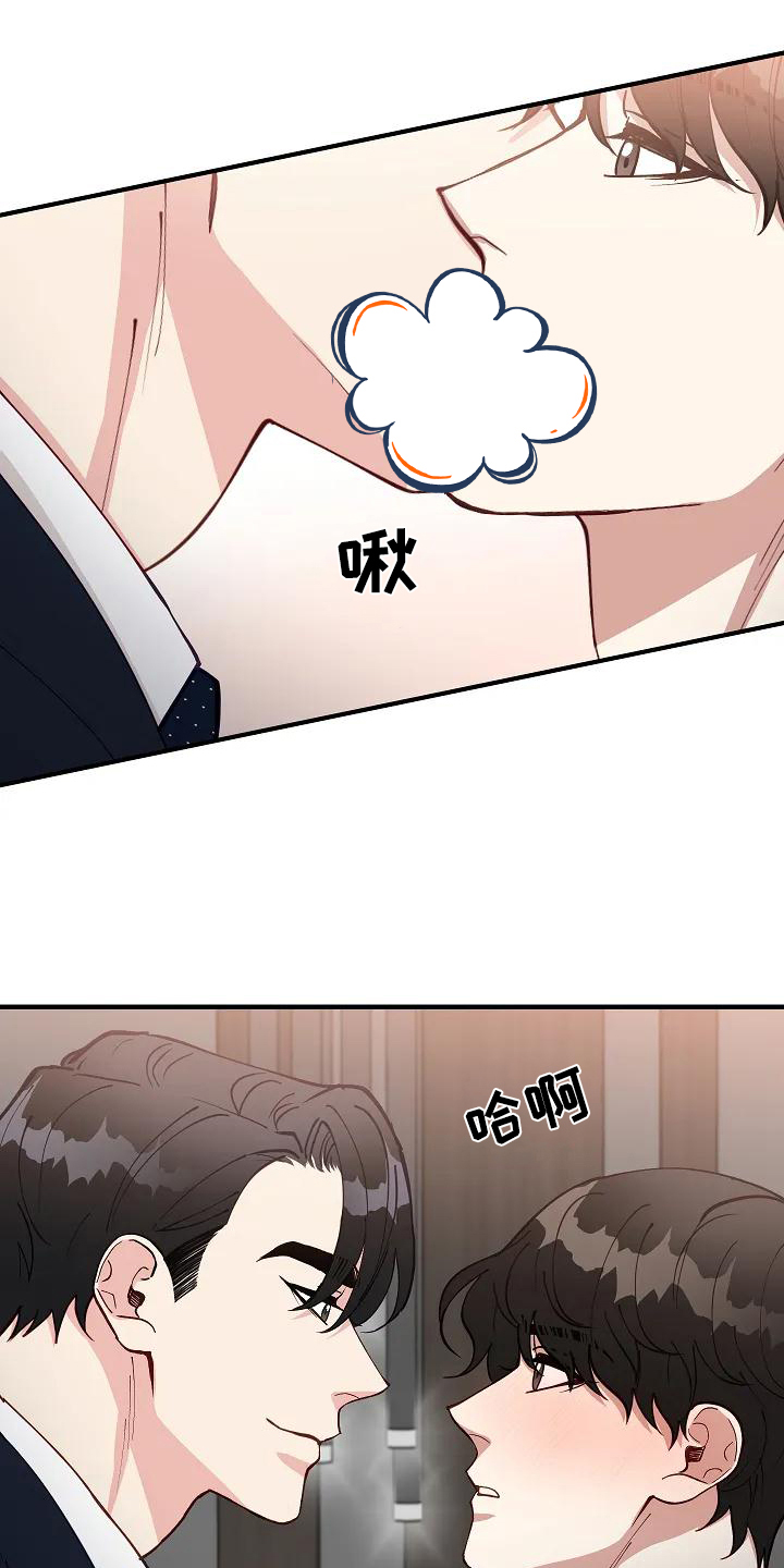 《安全区》漫画最新章节第3章：表白免费下拉式在线观看章节第【14】张图片