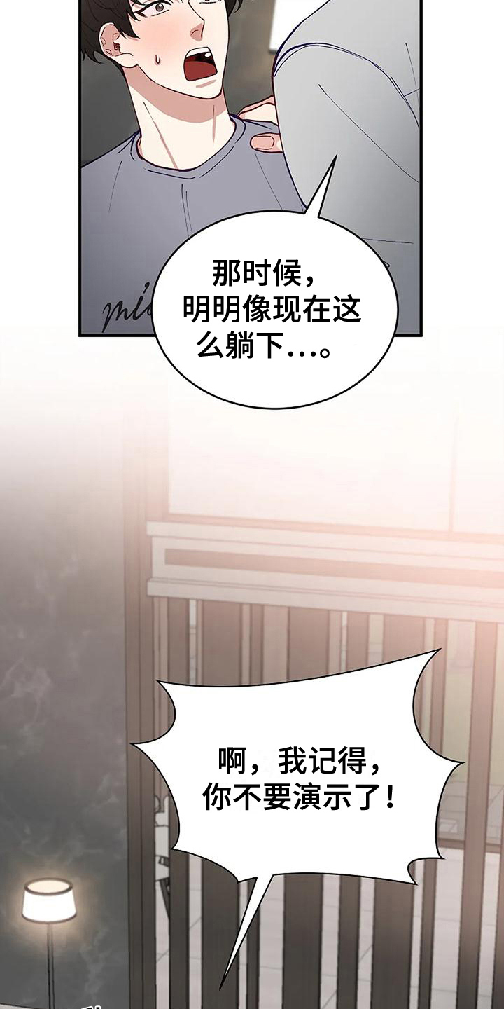 《安全区》漫画最新章节第4章：想法免费下拉式在线观看章节第【3】张图片