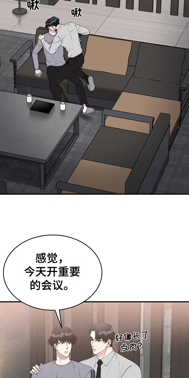 《安全区》漫画最新章节第4章：想法免费下拉式在线观看章节第【2】张图片