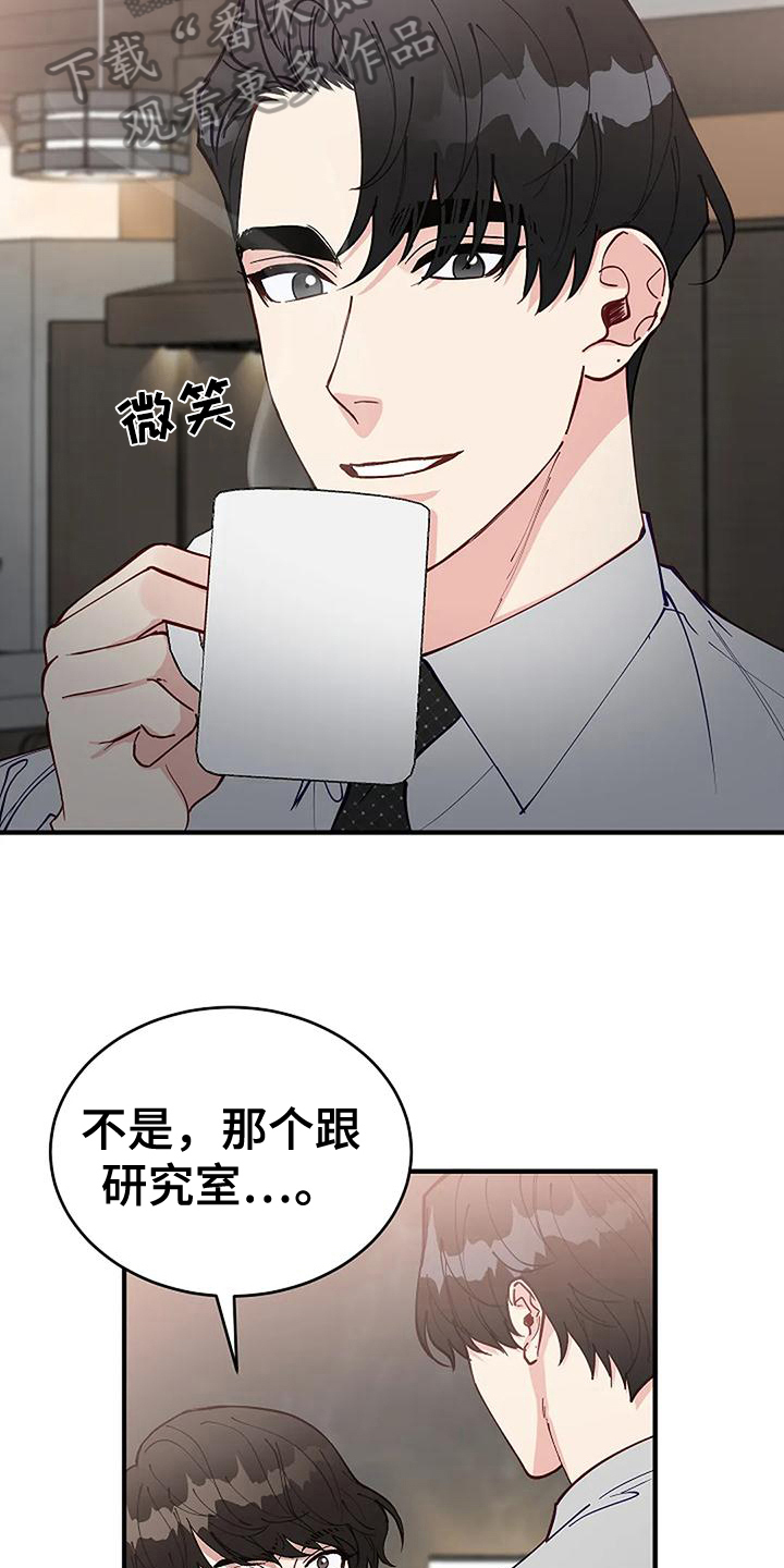 《安全区》漫画最新章节第4章：想法免费下拉式在线观看章节第【4】张图片