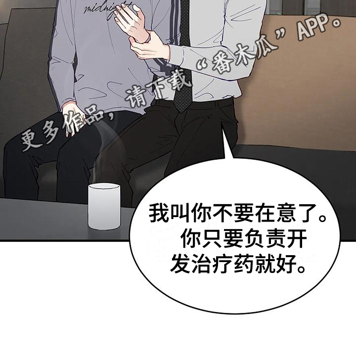 《安全区》漫画最新章节第4章：想法免费下拉式在线观看章节第【1】张图片