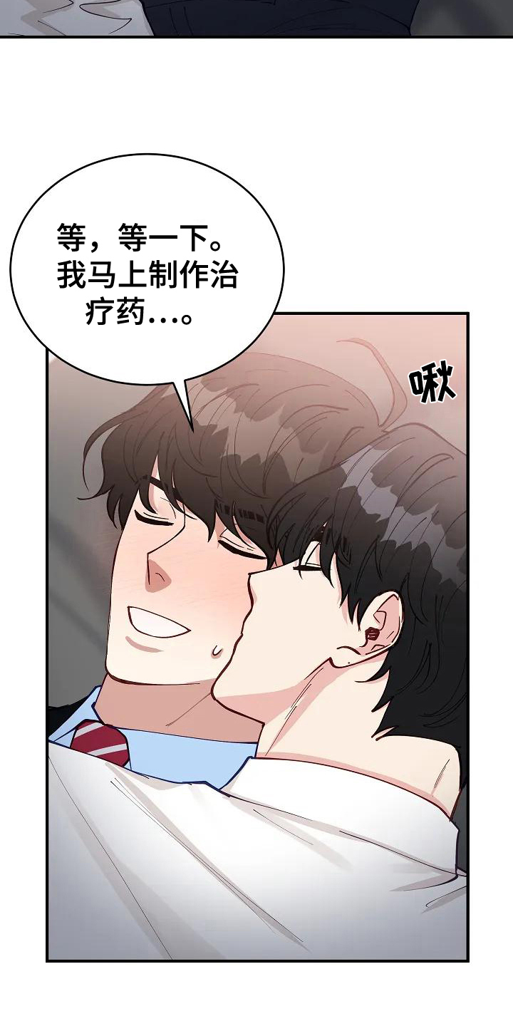 《安全区》漫画最新章节第4章：想法免费下拉式在线观看章节第【16】张图片