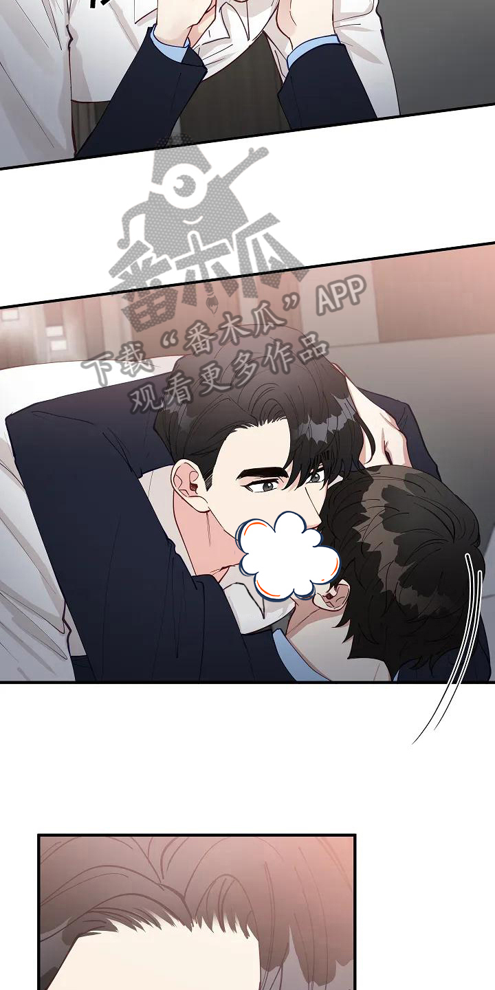 《安全区》漫画最新章节第4章：想法免费下拉式在线观看章节第【12】张图片