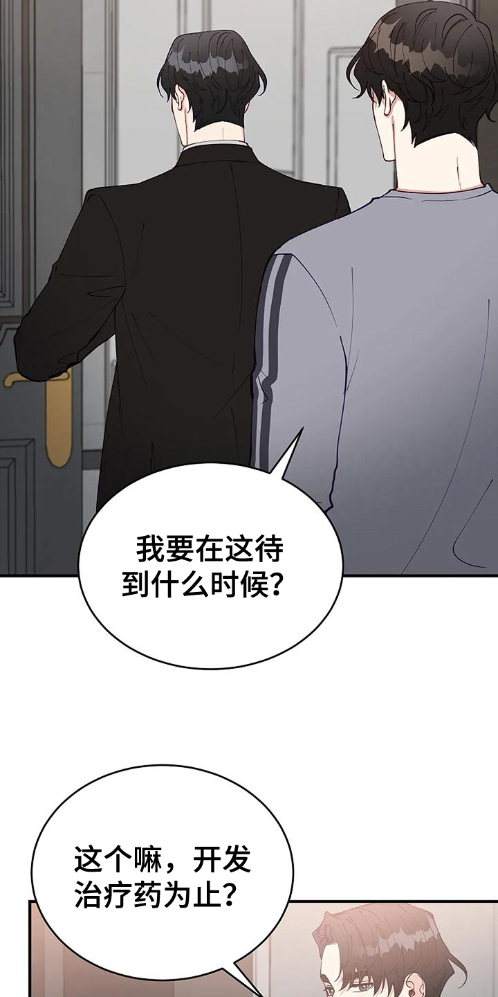 《安全区》漫画最新章节第5章：出门免费下拉式在线观看章节第【15】张图片