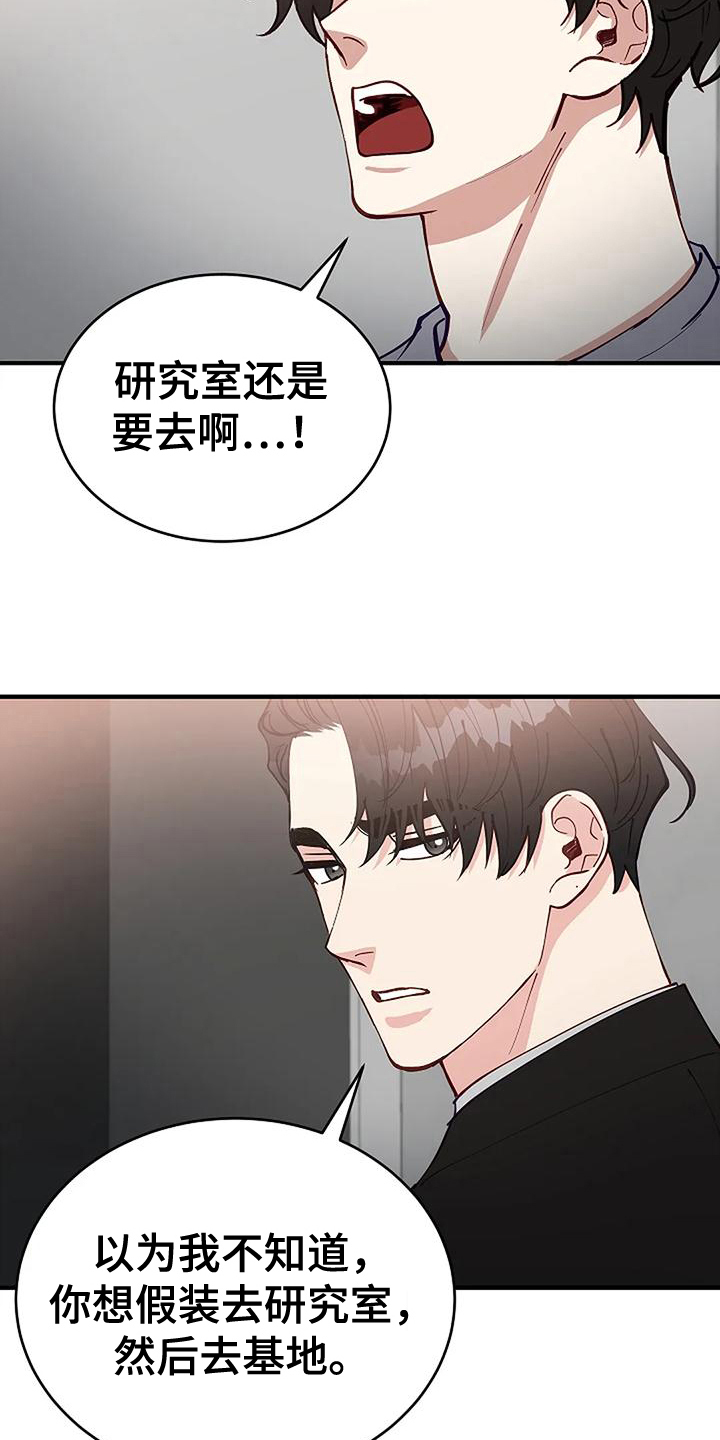 《安全区》漫画最新章节第5章：出门免费下拉式在线观看章节第【10】张图片