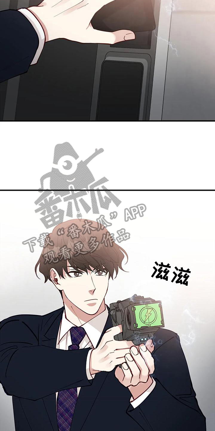 《安全区》漫画最新章节第5章：出门免费下拉式在线观看章节第【6】张图片