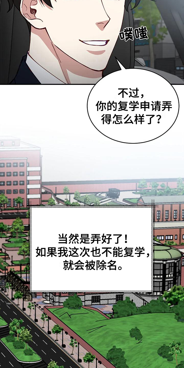 《安全区》漫画最新章节第6章：出事免费下拉式在线观看章节第【20】张图片