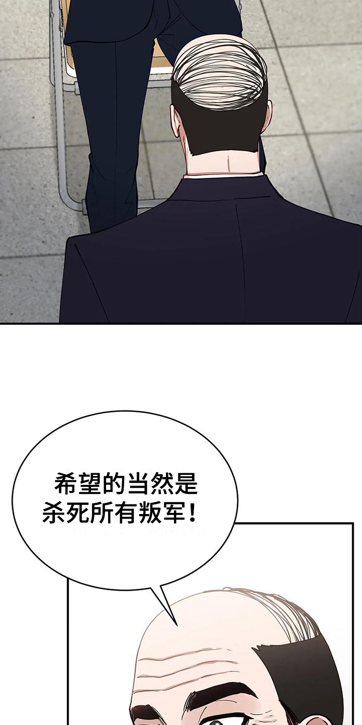 《安全区》漫画最新章节第7章：绑架免费下拉式在线观看章节第【3】张图片