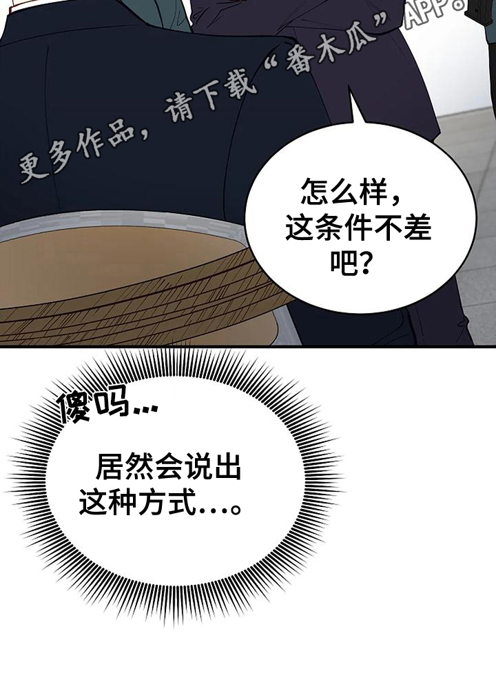 《安全区》漫画最新章节第7章：绑架免费下拉式在线观看章节第【1】张图片