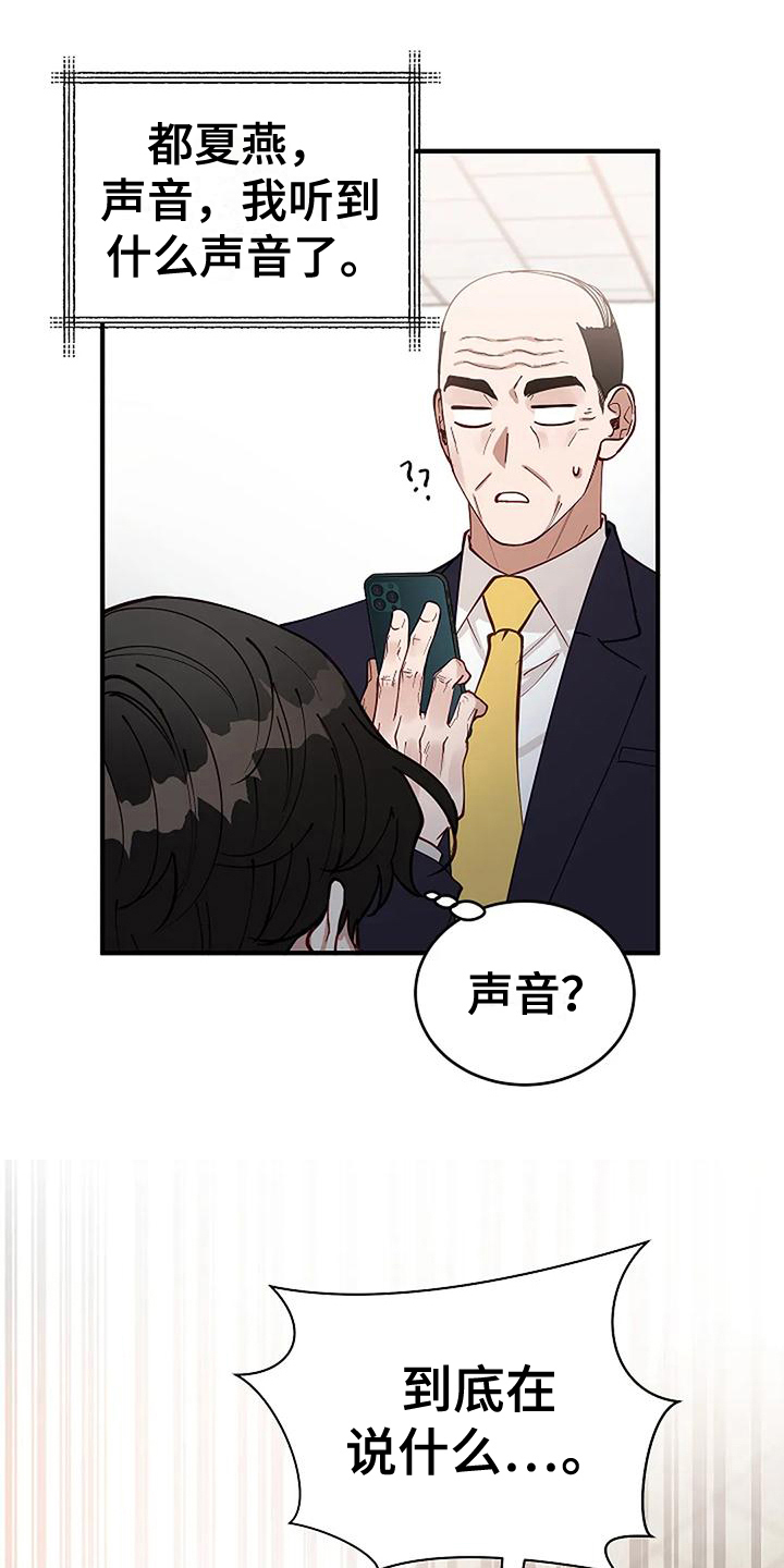 《安全区》漫画最新章节第8章：条件免费下拉式在线观看章节第【5】张图片