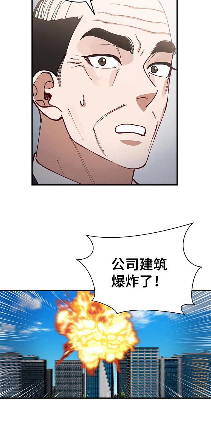 《安全区》漫画最新章节第9章：反击免费下拉式在线观看章节第【19】张图片