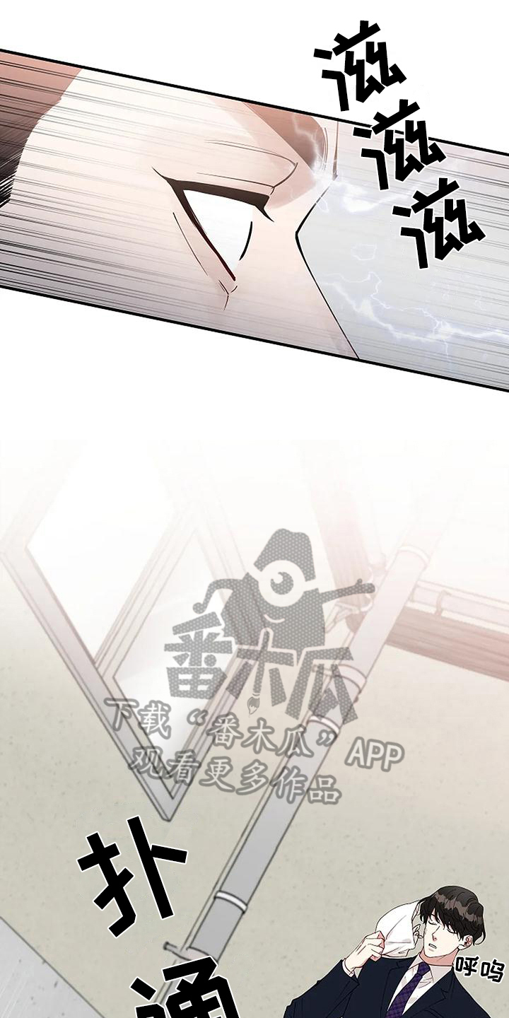 《安全区》漫画最新章节第10章：救出免费下拉式在线观看章节第【18】张图片