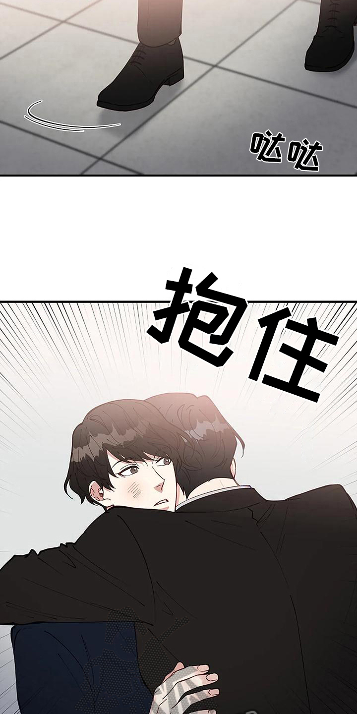 《安全区》漫画最新章节第10章：救出免费下拉式在线观看章节第【10】张图片