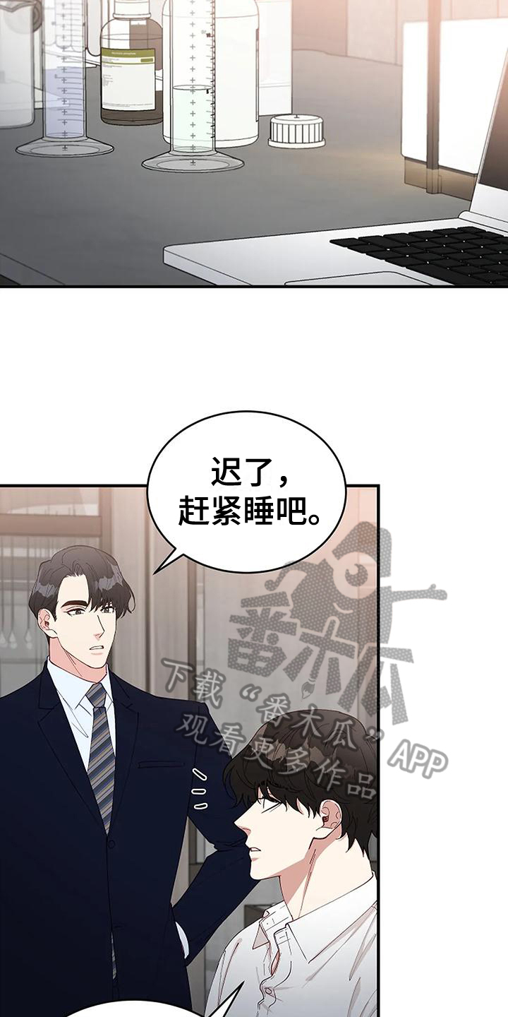 《安全区》漫画最新章节第12章：检查免费下拉式在线观看章节第【13】张图片