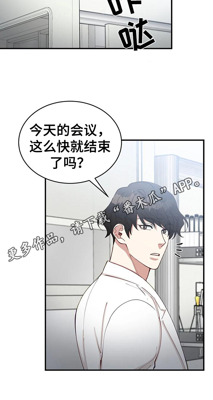 《安全区》漫画最新章节第12章：检查免费下拉式在线观看章节第【1】张图片