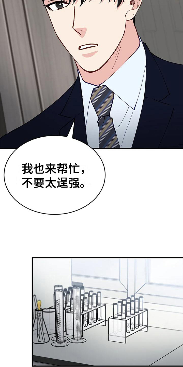 《安全区》漫画最新章节第12章：检查免费下拉式在线观看章节第【10】张图片