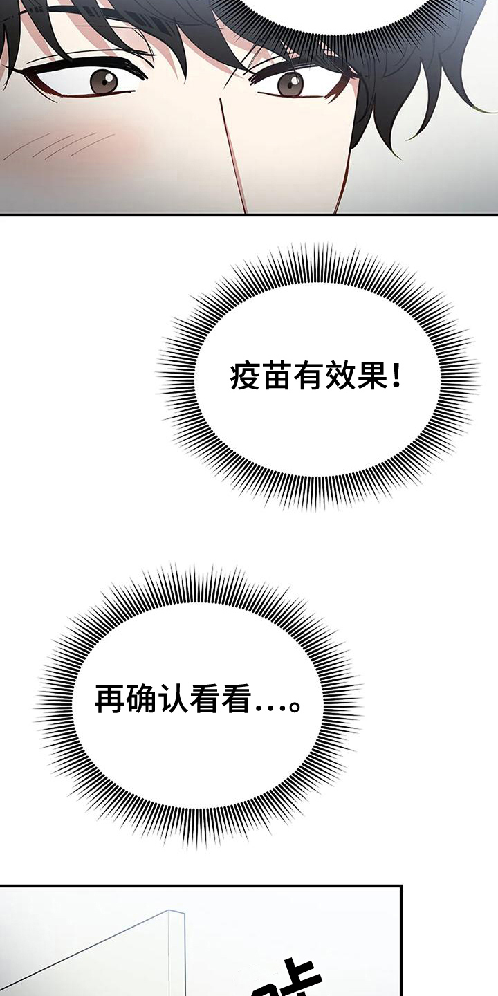 《安全区》漫画最新章节第12章：检查免费下拉式在线观看章节第【2】张图片