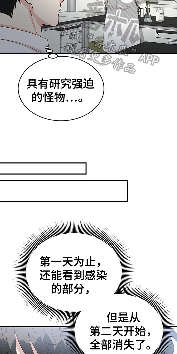 《安全区》漫画最新章节第12章：检查免费下拉式在线观看章节第【3】张图片