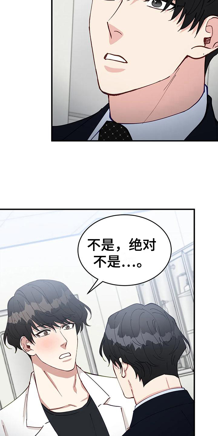 《安全区》漫画最新章节第14章：忍不了免费下拉式在线观看章节第【19】张图片