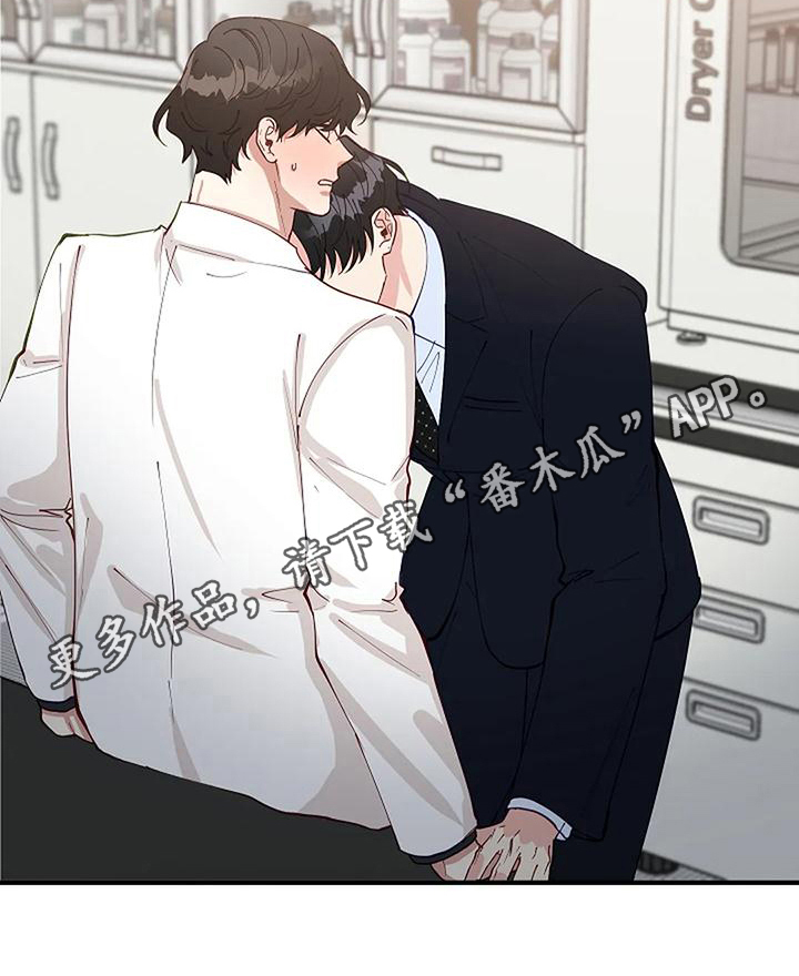 《安全区》漫画最新章节第14章：忍不了免费下拉式在线观看章节第【1】张图片