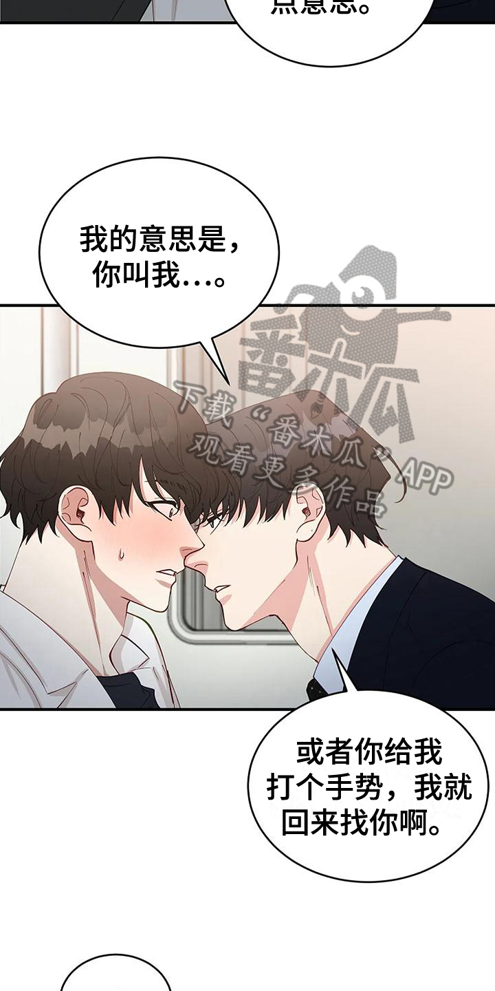 《安全区》漫画最新章节第14章：忍不了免费下拉式在线观看章节第【3】张图片