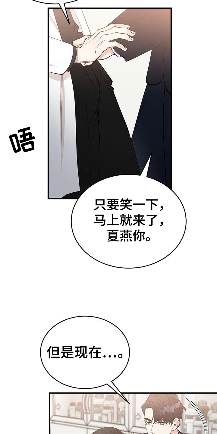 《安全区》漫画最新章节第15章：我的错免费下拉式在线观看章节第【16】张图片