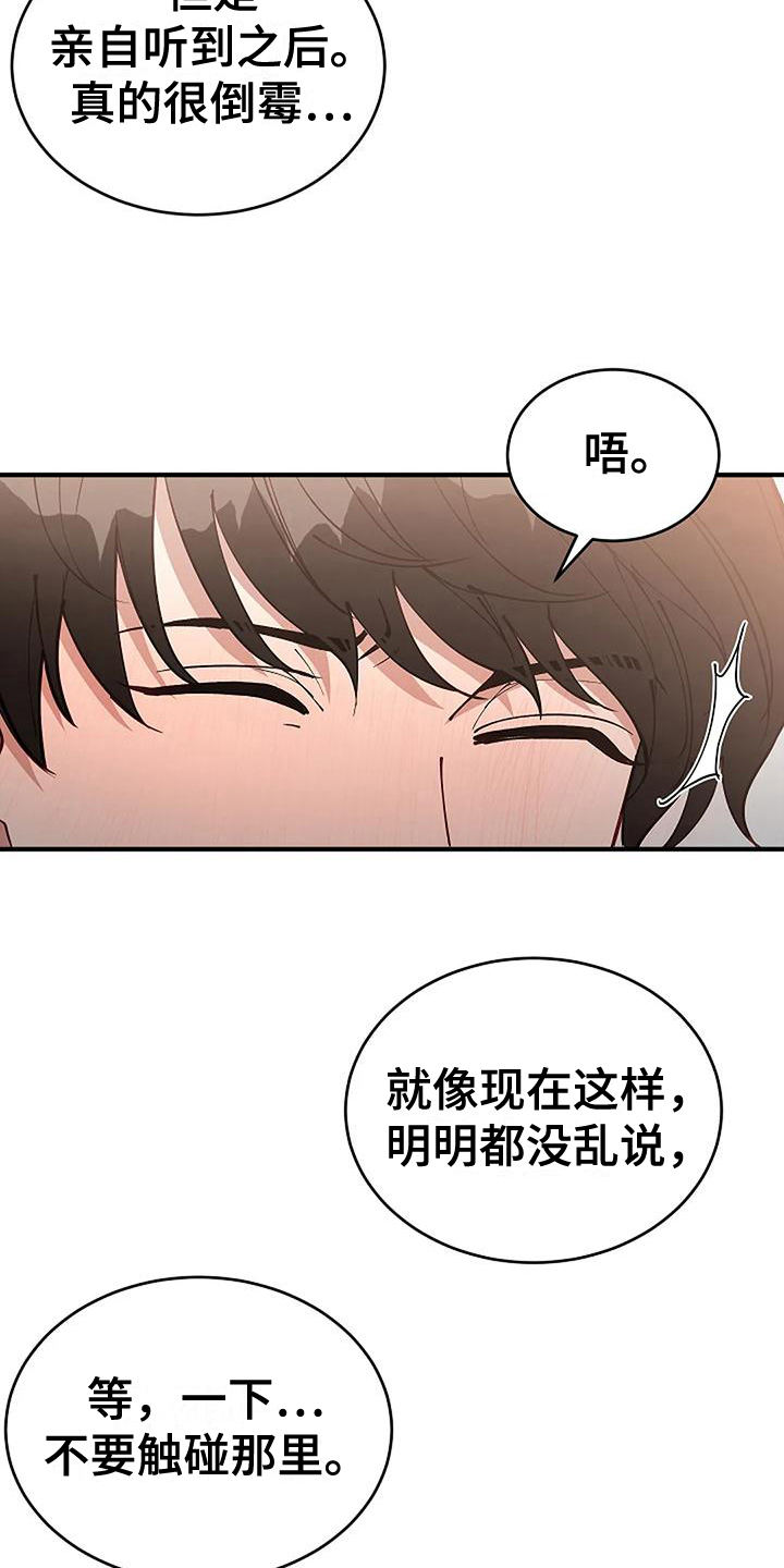 《安全区》漫画最新章节第15章：我的错免费下拉式在线观看章节第【17】张图片