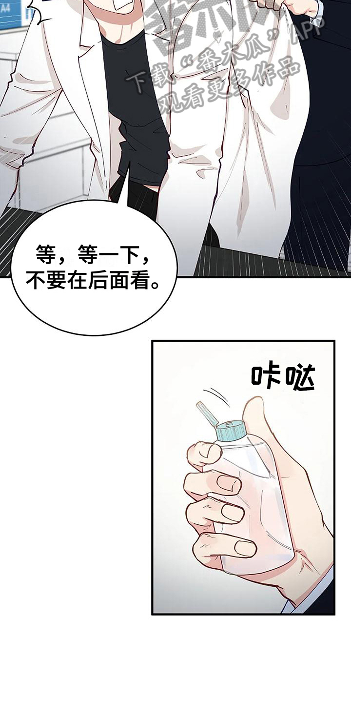 《安全区》漫画最新章节第15章：我的错免费下拉式在线观看章节第【7】张图片