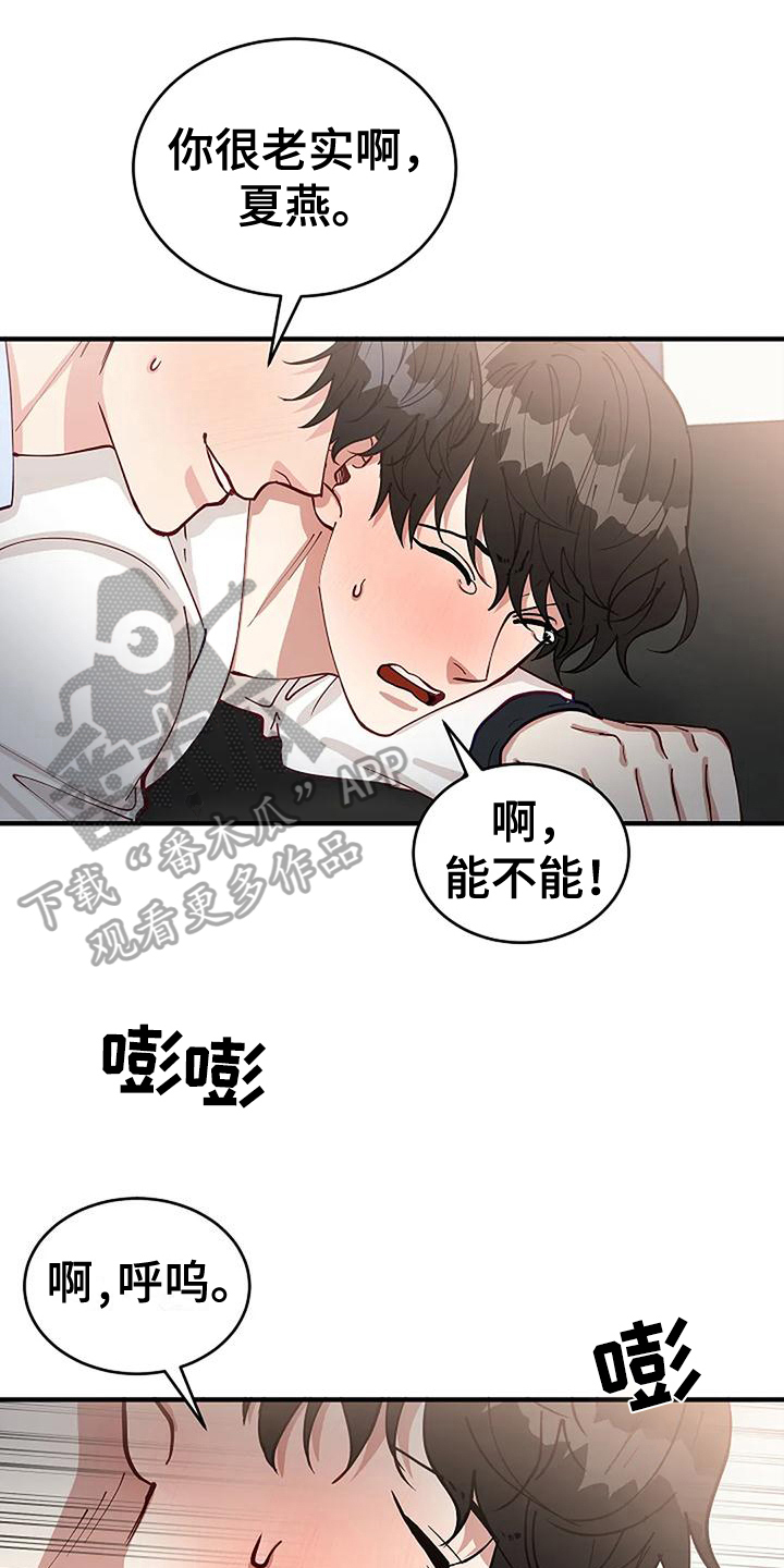 《安全区》漫画最新章节第17章：看脸免费下拉式在线观看章节第【20】张图片