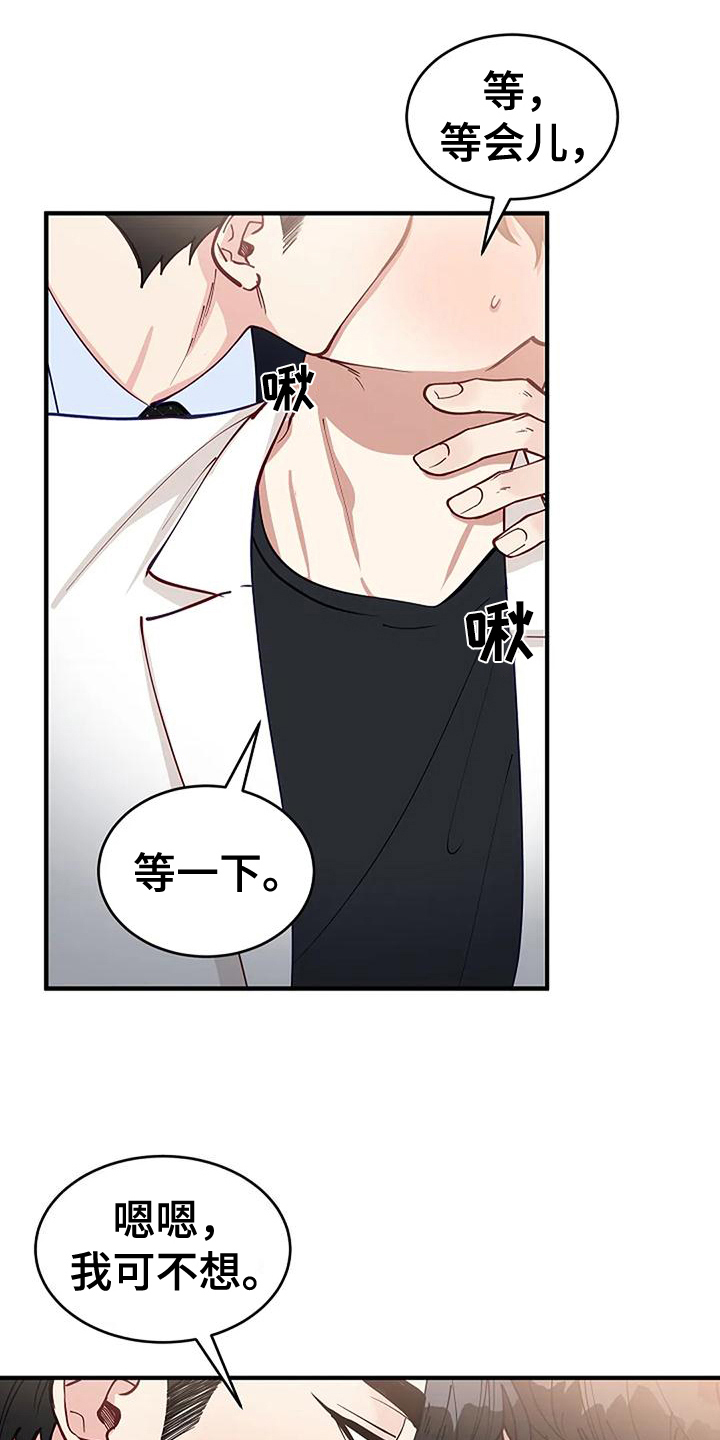 《安全区》漫画最新章节第17章：看脸免费下拉式在线观看章节第【17】张图片