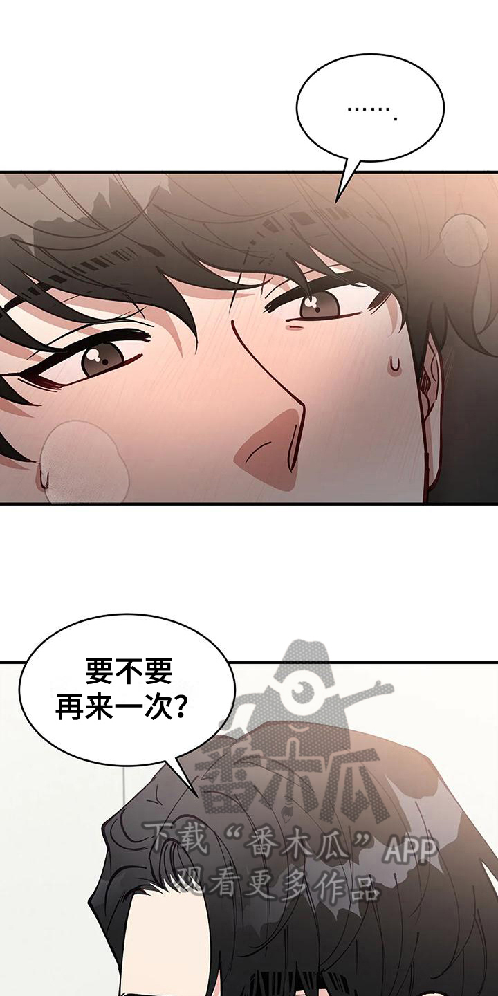 《安全区》漫画最新章节第18章：开学免费下拉式在线观看章节第【18】张图片