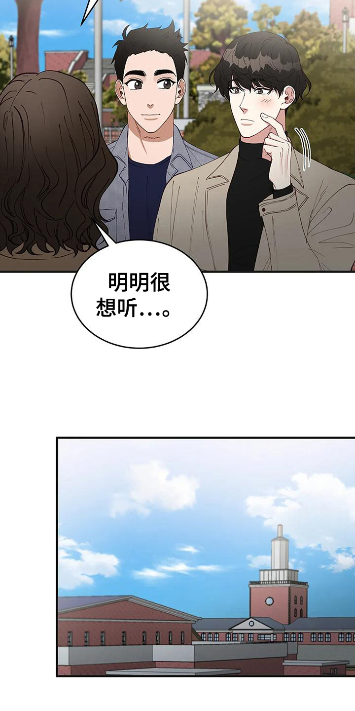 《安全区》漫画最新章节第19章：买研究所免费下拉式在线观看章节第【20】张图片