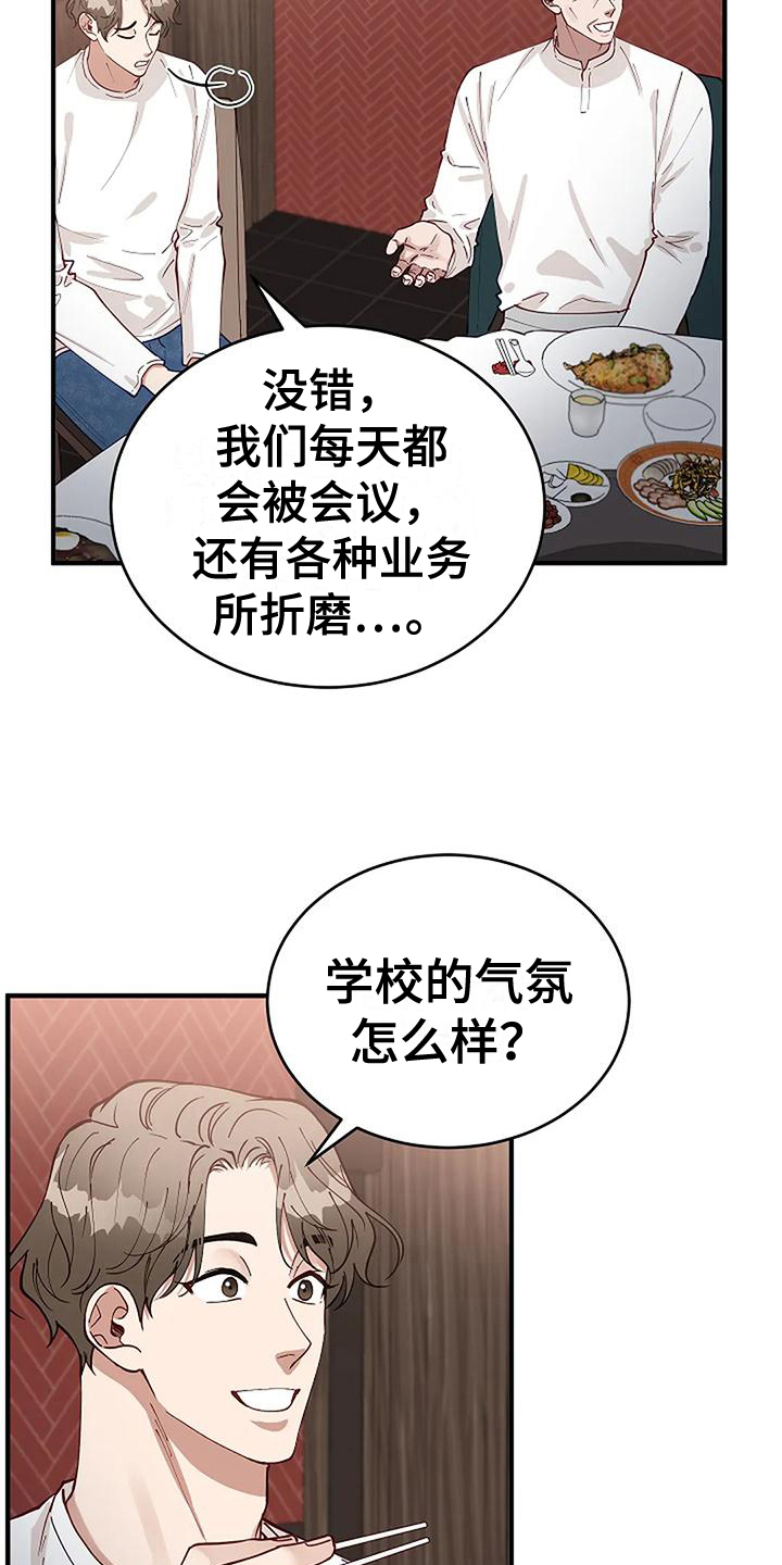 《安全区》漫画最新章节第21章：问题免费下拉式在线观看章节第【15】张图片