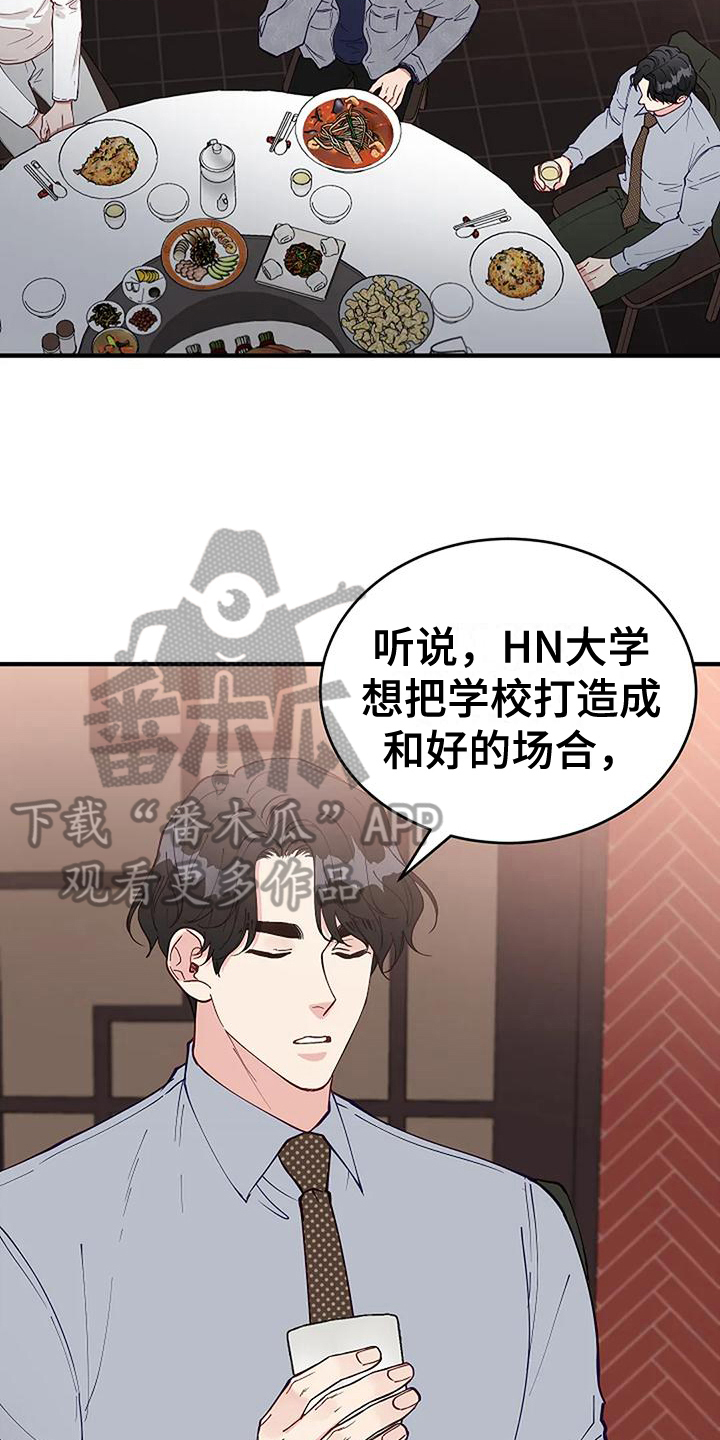 《安全区》漫画最新章节第21章：问题免费下拉式在线观看章节第【11】张图片